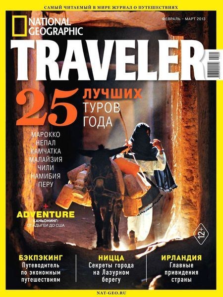 National Geographic Traveler 1 (- 2013)