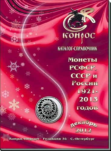  ,    1921-2013 .  34 (2012/PDF/RUS)