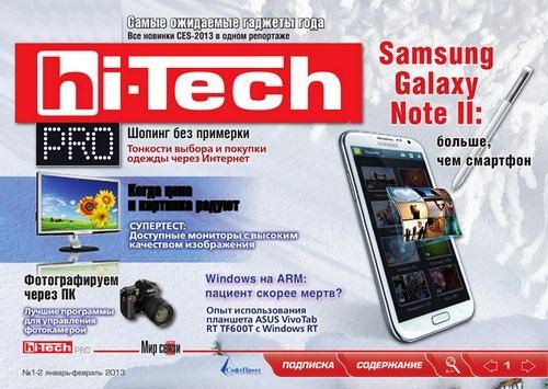 Hi-Tech Pro 1-2 (- 2013)