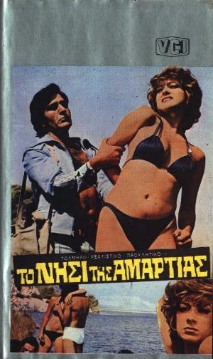 Violent Rape /   (Kostas Doukas, Nipa Films) [1976 ., Feature, Classic, Crime, DVDRip]