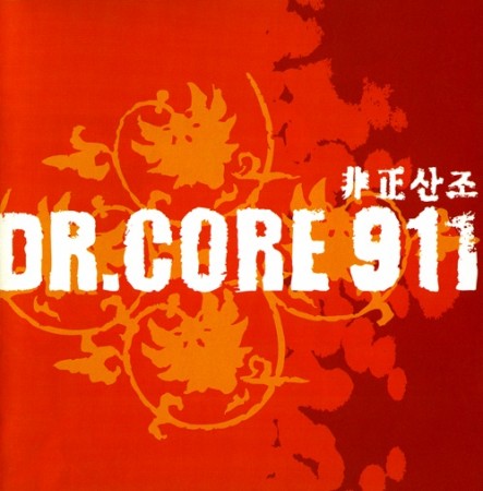 Dr.Core 911