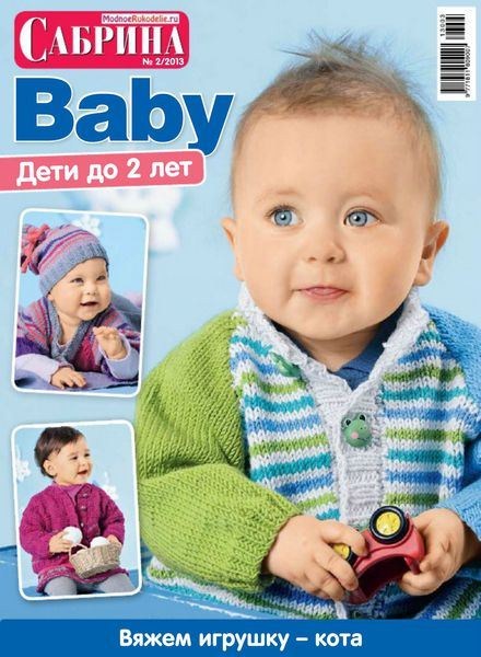  Baby 2 ( 2013)