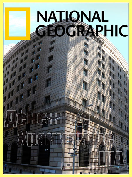 National Geographic:    / American's Money Vault (2012) IPTVRip