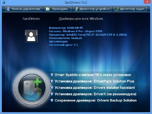 Sam Drivers 13.2 -    Windows  (RUEN2013)