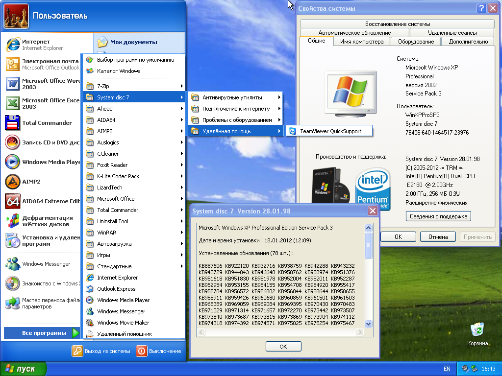 System disc 7 версия 03.03.2013