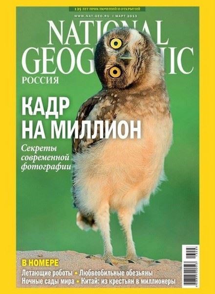 National Geographic 3 ( 2013) 