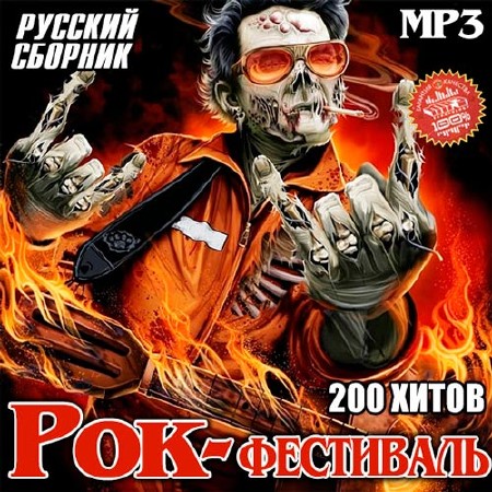 Русский Рок-фестиваль (2013)