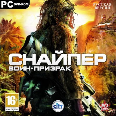 Sniper: Ghost Warrior - Gold Edition (2010/RUS/ENG/RePack by R.G. Механики) 
