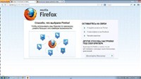 Mozilla Firefox 19.0.2 Final