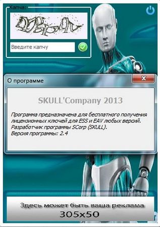 Eset Nod32 key Pro 2.4 (RUS) 2013