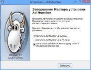 Ad Muncher 4.93.33707 Final (RUS+ENG) Repack