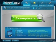 DriverEasy Professional 4.4.0.29319 (RUS/UKR) 2013