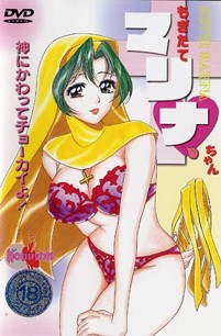 Mogitate Marina-chan / Sister Marina /   (Five Ways, Obtain Future) (ep. 1) [uncen] [1999 . Nuns, Straight, Oral, Whipping, Big Breasts, DVDRip] [jap / ger / rus]
