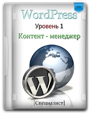  WordPress.  1.  -  (2012)