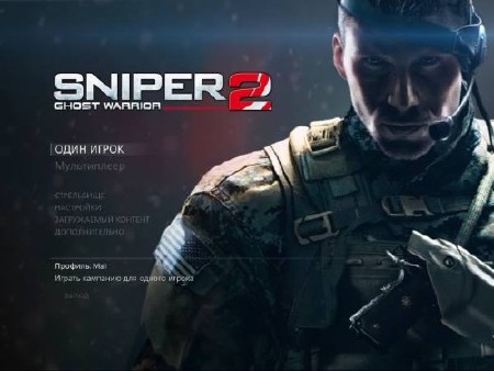 Sniper-Ghost Warrior 2 (2013/RUS/ENG) Repack от R.G. Revenants