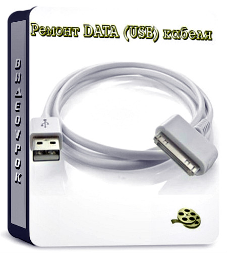  DATA (USB)  (2012)