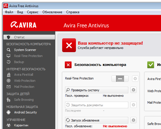 Avira Free AntiVirus 13.0.0.2678
