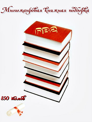    (850 ) (2012/FB2/RUS)