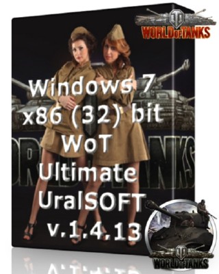 Windows 7x86 WoT Ultimate UralSOFT v.1.4.13