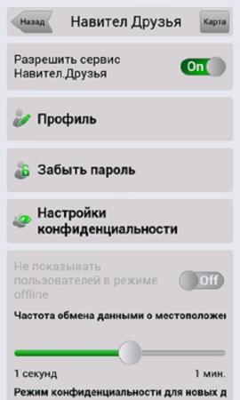 Navitel ( 7.0.0.0  Android + .  Q3-2012 )