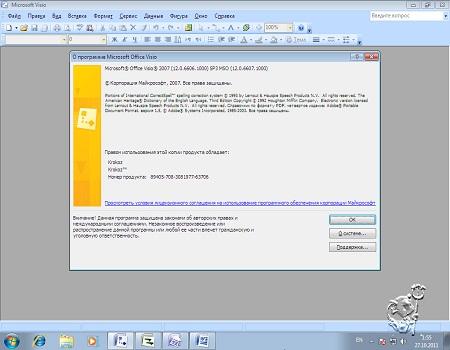 Microsoft Office 2007 ( with SP3, 12.0.6607.1000, Russian )