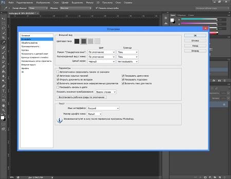 Adobe Photoshop CS6 ( 13.0 2556, MULTILANG + RUS )