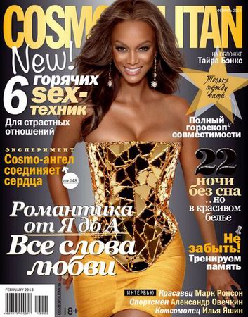 Cosmopolitan 2 ( 2013) 