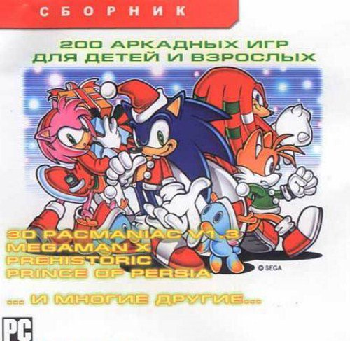 200 аркадных игр для детей и взрослых (2003/Rus/Eng/PC) [P]