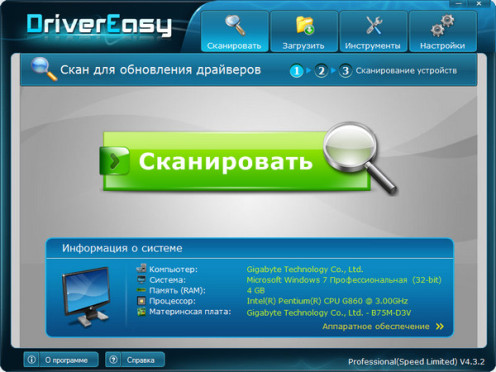 DriverEasy Pro 4.4.1.28763 (MULTi/RUS)